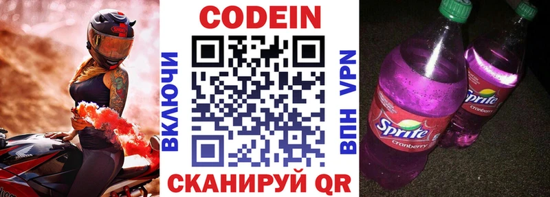 нарко площадка официальный сайт  Костерёво  Кодеиновый сироп Lean Purple Drank  где продают наркотики 