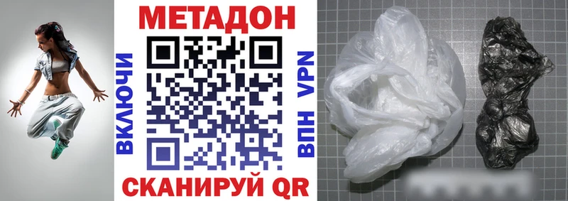 МЕТАДОН VHQ Костерёво